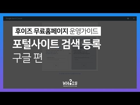 후이즈 홈페이지운영가이드 - SEO검색엔진최..